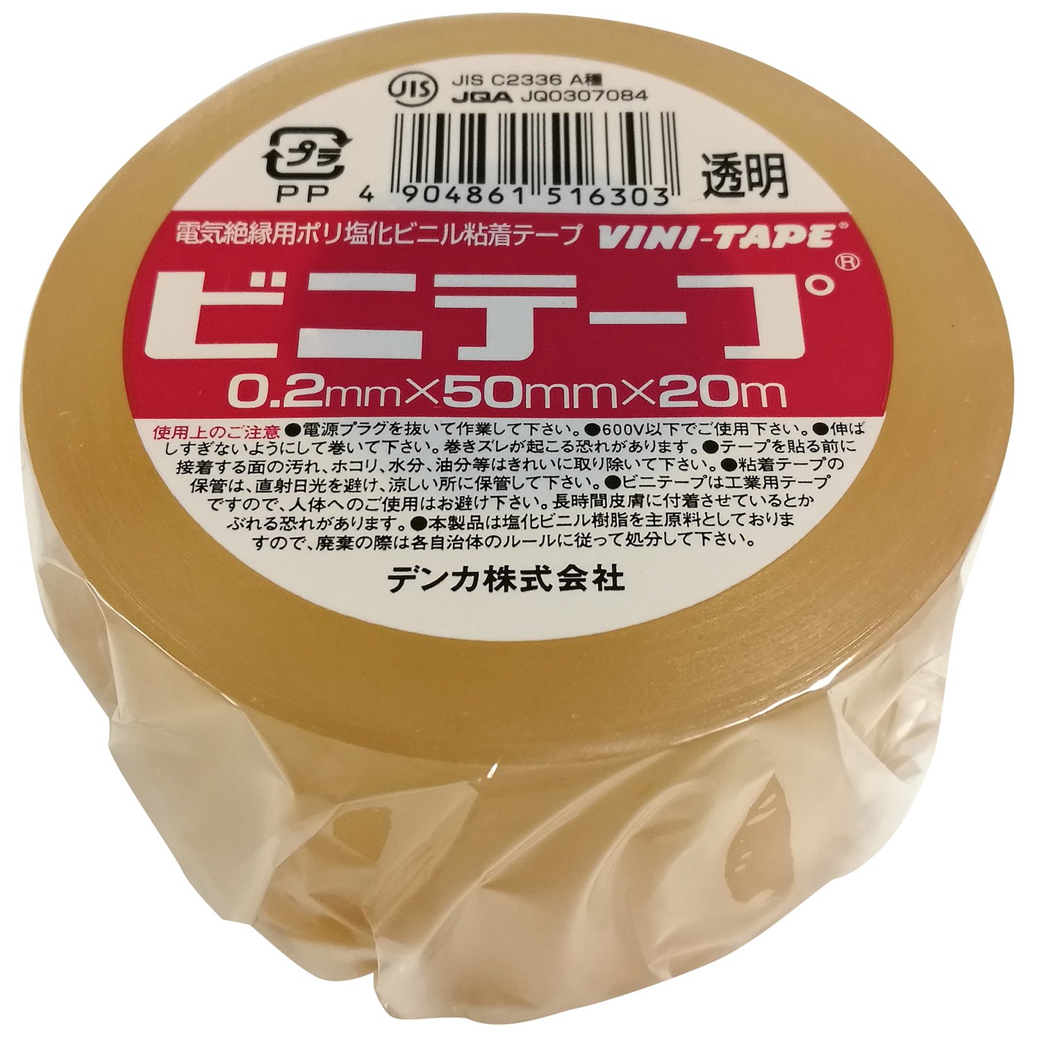 Amazon | デンカ #101P ビニテープ 透明 0.2mm×50mm×20m | 絶縁テープ